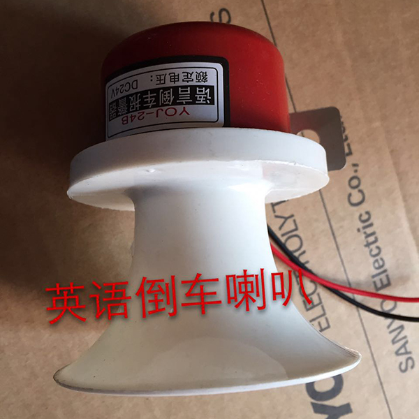 KS061蝸牛喇叭